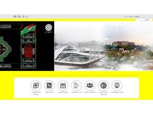 دانشگاه زابل's official website homepage screenshot