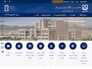دانشگاه سمنان's official website homepage screenshot