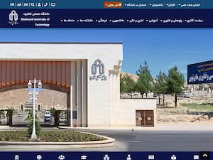 دانشگاه صنعتي شاهرود's official website homepage screenshot