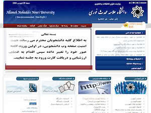 دانشگاه علامه محدث نوری's official website homepage screenshot