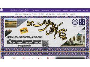 دانشگاه علم وفناوري مازندران's official website homepage screenshot