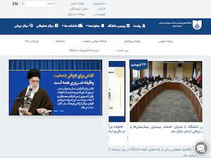 دانشگاه علوم پزشكي اصفهان's official website homepage screenshot