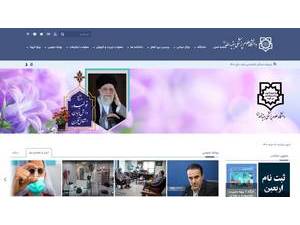 دانشگاه علوم پزشكي بقيه‌الله's official website homepage screenshot