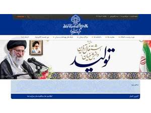 دانشگاه علوم پزشكي و خدمات بهداشتي درماني شهيد صدوقي يزد's official website homepage screenshot