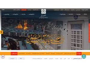 دانشگاه علوم پزشكي و خدمات بهداشتی، درمانی تهران's official website homepage screenshot