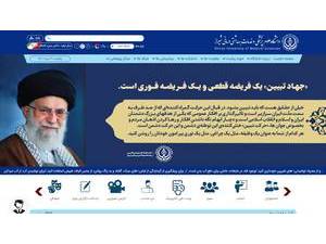 دانشگاه علوم پزشکی شیراز's official website homepage screenshot