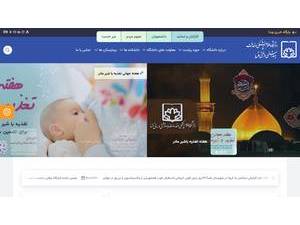 دانشگاه علوم پزشکی فسا's official website homepage screenshot