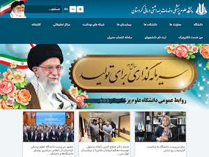 دانشگاه علوم پزشکی کردستان's official website homepage screenshot