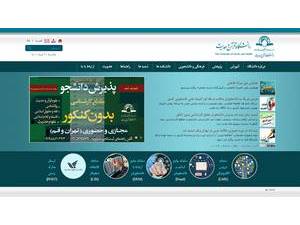 دانشگاه قرآن و حدیث's official website homepage screenshot