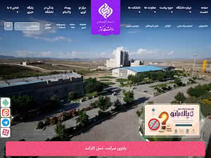 دانشگاه كوثر's official website homepage screenshot