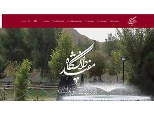 دانشگاه مفید's official website homepage screenshot