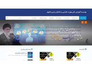 دانشگاه مهندسی علوم وفناوری های نوین گلبهار's official website homepage screenshot