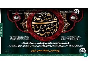 دانشگاه مهندسی فناوری های نوین قوچان's official website homepage screenshot