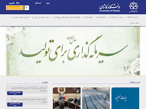 دانشگاه کاشان's official website homepage screenshot