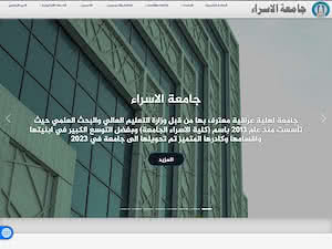 كلية الإسراء الجامعة's official website homepage screenshot