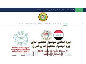 كلية الامال الجامعة's official website homepage screenshot