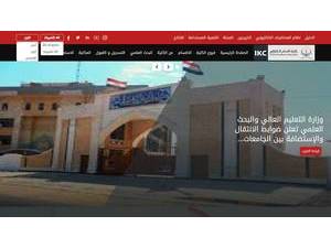 كلية الامام الكاظم للعلوم الاسلامية الجامعة's official website homepage screenshot
