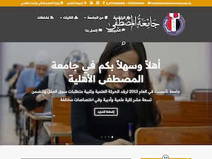 كلية المصطفى الجامعة's official website homepage screenshot