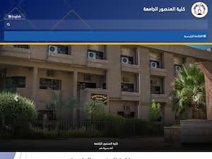 كلية المنصور الجامعة's official website homepage screenshot