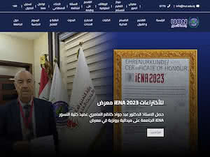 كلية النسور الجامعة's official website homepage screenshot