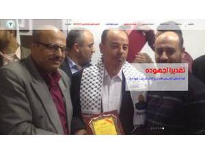 كلية فلسطين للتمريض خان يونس's official website homepage screenshot