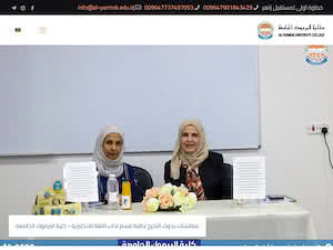 كليـة اليرمـوك الجامعـة's official website homepage screenshot