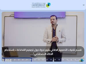 كليــة دجلــة الجامعــة الاهليــة's official website homepage screenshot