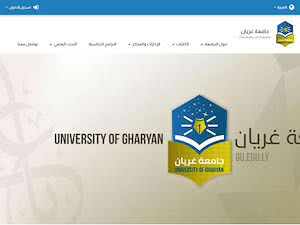 لــ جامعة غريان's official website homepage screenshot