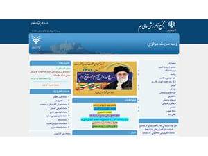 مجتمع آموزش عالي بم's official website homepage screenshot