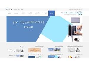 مدرسة قسنطينة العليا العادية's official website homepage screenshot
