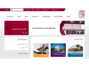 معهد الدوحة للدراسات العليا's official website homepage screenshot