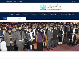 موسسه تحصیلات عالی خصوصی قدس's official website homepage screenshot