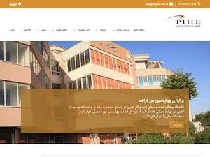 موسسه تحصیلات عالی پیش‌گام's official website homepage screenshot