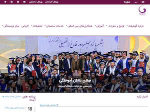 موسسه تحصیلات عالی گوهرشاد's official website homepage screenshot