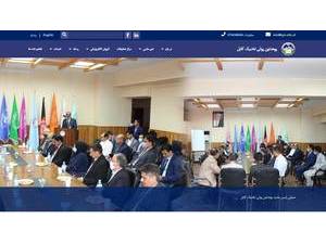 پوهنتون پولیتخنیک کابل's official website homepage screenshot