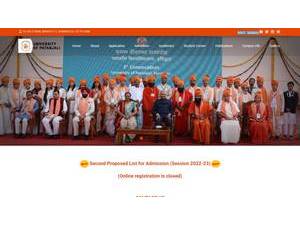 पतंजलि विश्वविद्यालय's official website homepage screenshot