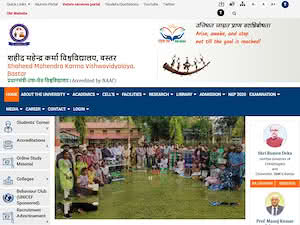 बस्तर विश्वविद्यालय's official website homepage screenshot