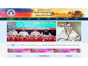 ইসলামি আরবি বিশ্ববিদ্যালয়'s official website homepage screenshot