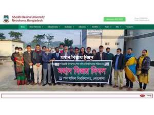 শেখ হাসিনা বিশ্ববিদ্যালয়'s official website homepage screenshot