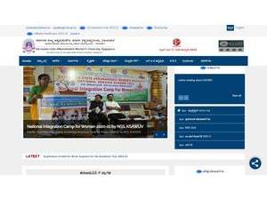 ಅಕ್ಕಮಹಾದೇವಿ ಮಹಿಳಾ ವಿಶ್ವವಿದ್ಯಾಲಯ's official website homepage screenshot