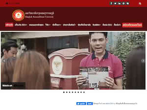 มหาวิทยาลัยกรุงเทพสุวรรณภูมิ's official website homepage screenshot