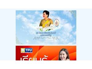 มหาวิทยาลัยตาปี's official website homepage screenshot