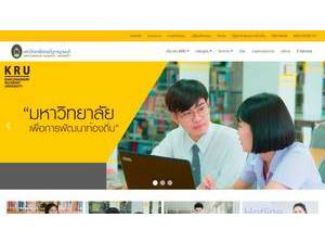 มหาวิทยาลัยราชภัฏกาญจนบุร's official website homepage screenshot