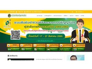 มหาวิทยาลัยราชภัฏนครราชสีมา's official website homepage screenshot