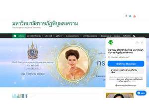มหาวิทยาลัยราชภัฏพิบูลสงคราม's official website homepage screenshot