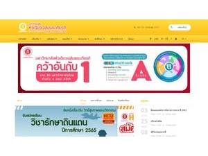 มหาวิทยาลัยหัวเฉียวเฉลิมพระเกียรติ's official website homepage screenshot
