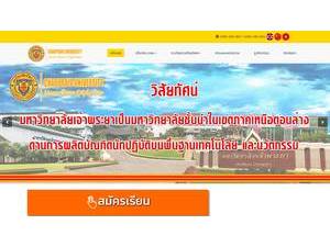 มหาวิทยาลัยเจ้าพระยา's official website homepage screenshot