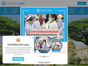 มหาวิทยาลัยเฉลิมกาญจนา's official website homepage screenshot