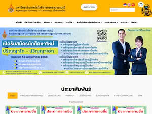 มหาวิทยาลัยเทคโนโลยีราชมงคลสุวรรณภูมิ's official website homepage screenshot