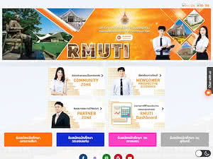 มหาวิทยาลัยเทคโนโลยีราชมงคลอีสาน's official website homepage screenshot